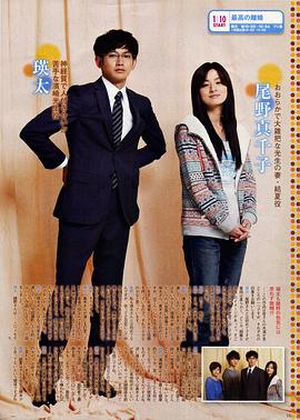 永山瑛太
