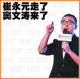 窦文涛
