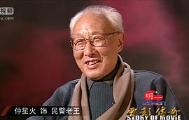 仲星火