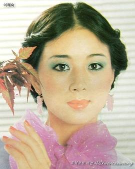 李惠淑
