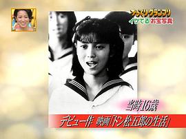 西村知美