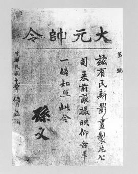 黎民伟