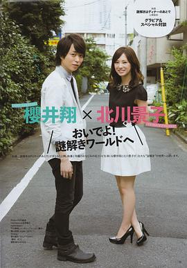 北川景子
