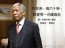 摩根·弗里曼