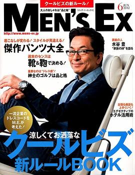 水谷丰