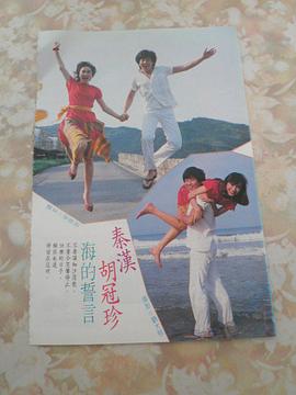 胡冠珍