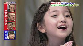 谷花音