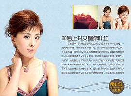 桑叶红