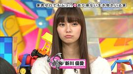 新川优爱