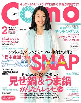 鹤田真由