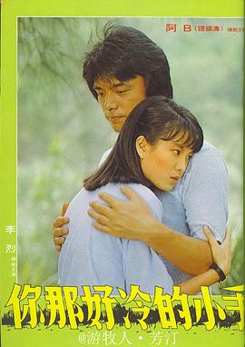 银霞