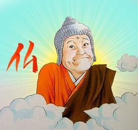 佐藤二朗