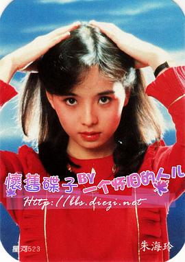 朱海玲