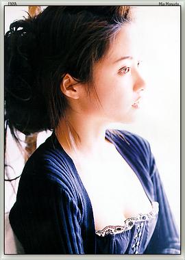 增田未亚