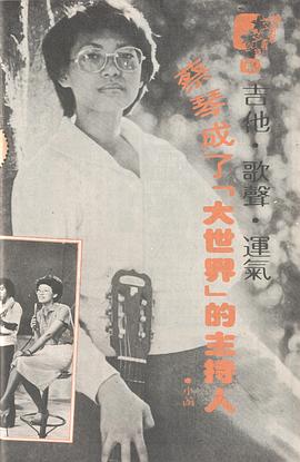 蔡琴