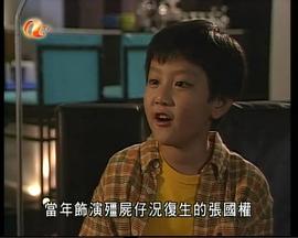 张国权
