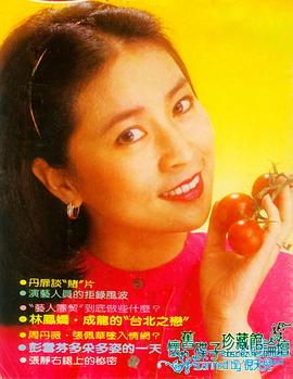 林凤娇