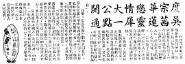 庹宗华