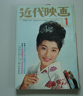 高田美和