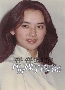 胡慧中