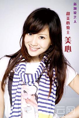 陈美心