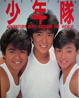 东山纪之