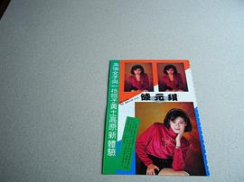 陆元琪