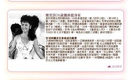 陈奕诗