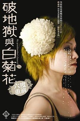 黄咏诗