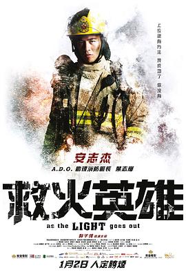 安志杰
