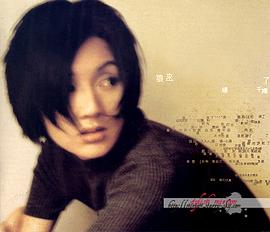 杨千嬅