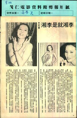 李湘