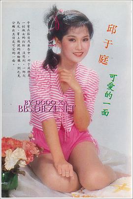 邱于庭