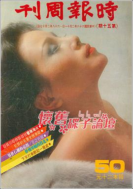 杨惠姗