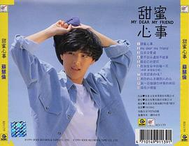 苏慧伦