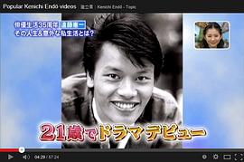 远藤宪一