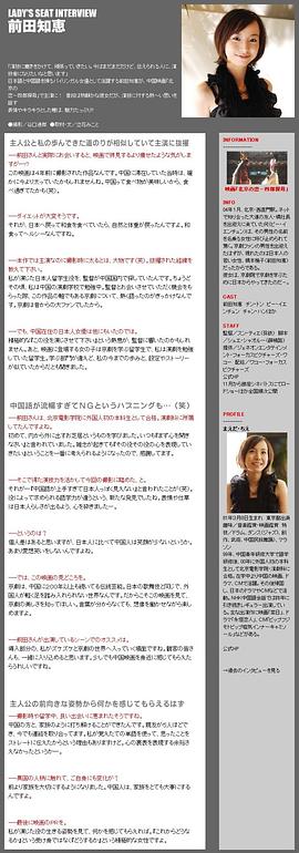 前田知惠