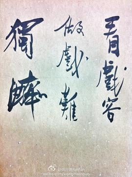 胡金铨