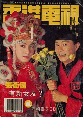 张卫健