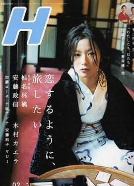 椎名林檎