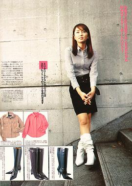 矢田亚希子