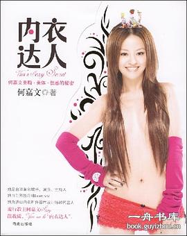 何嘉文