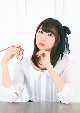 户松遥
