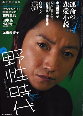 藤原龙也