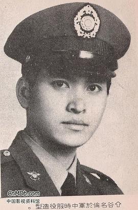 谷名伦