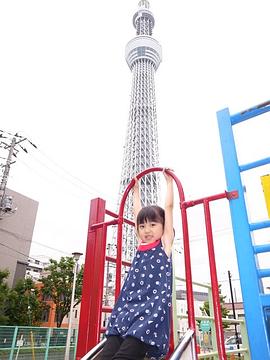 渡边木实
