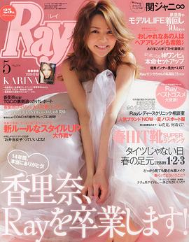 香里奈