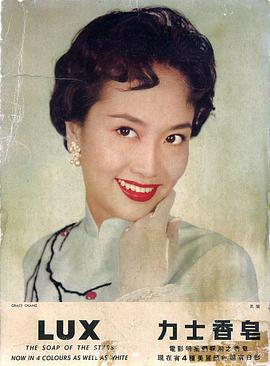 葛兰
