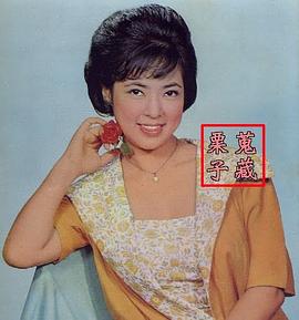 夷光