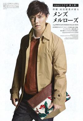 成宫宽贵
